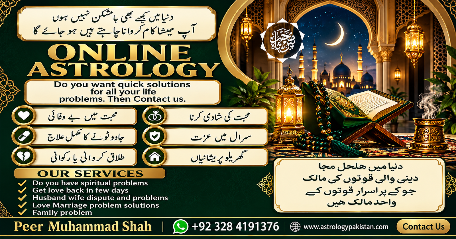 Online Istikhara Guidance