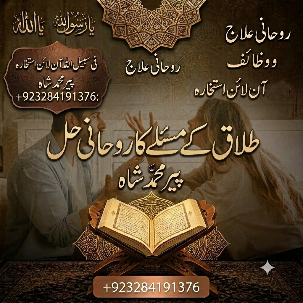 Peer Muhammad Shah