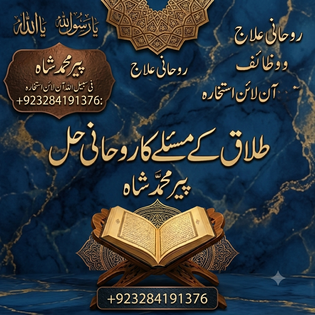 Peer Muhammad Shah