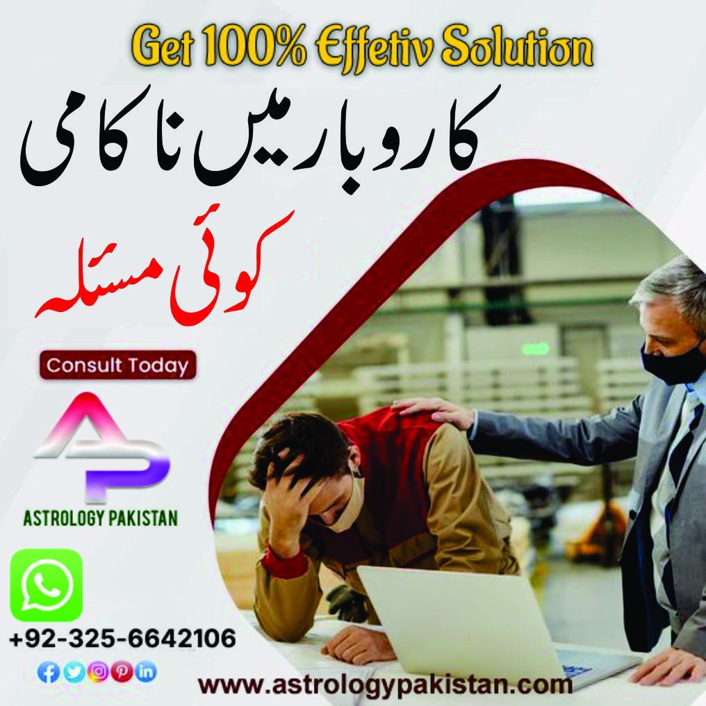 Karobar Mein Bandish Ka Tor In Urdu