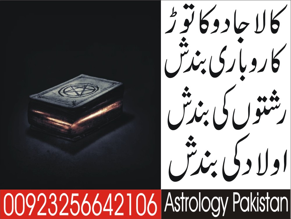 Shadi Ki Bandish Ka Tor