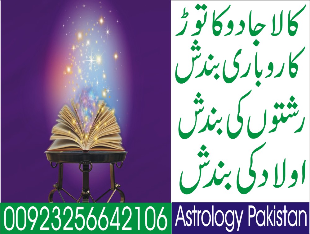 Shadi Ki Bandish Ka Tor
