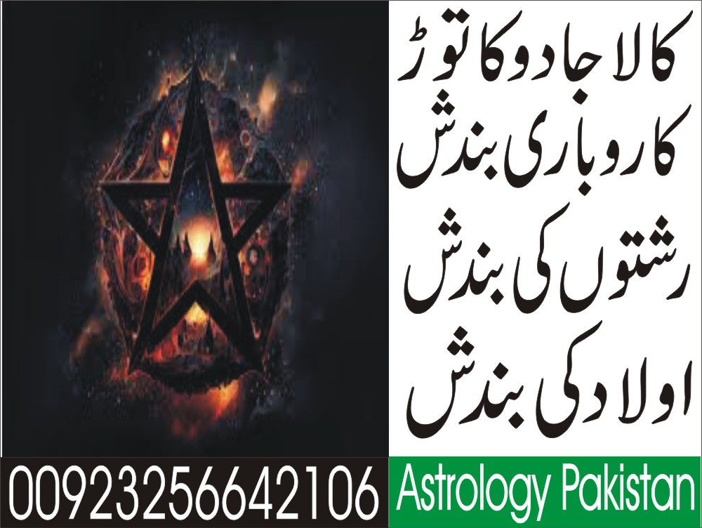 Shadi Ki Bandish Ka Tor